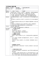 《爱与梦想I》第1课我喜欢书 封面