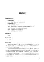 《去远方》教案集-课程手册2023 封面