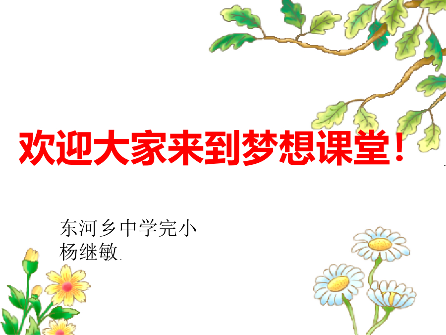 《理财》 第7课时   小小加工厂 封面