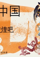 第2课时- 一起去敦煌-课件 封面