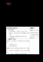 《反校园欺凌1.0》愤怒的小鸟 封面