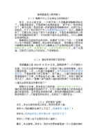 第10课时-新闻素材 封面