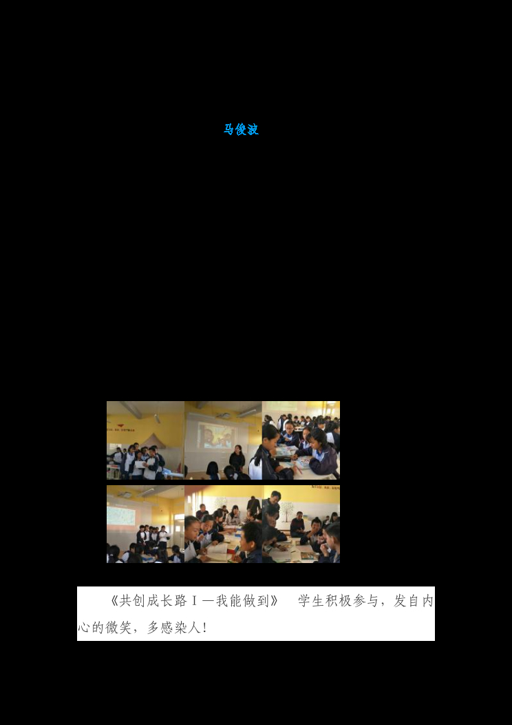 安踏梦想，助力成长 封面