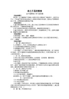 来之不易的粮食 封面