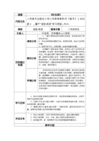 吃虫草 封面