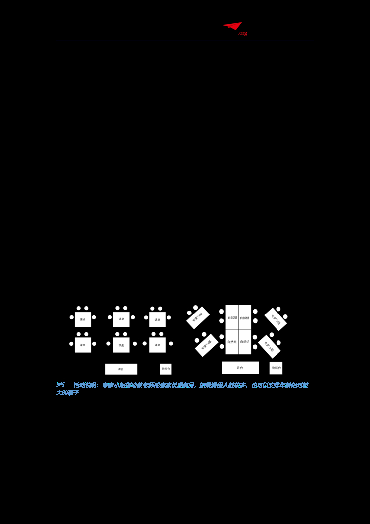 《社区共创》 完整教案 封面
