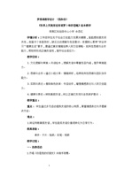 梦想课《我和你》车小余杏红 封面