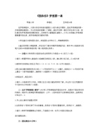 《我和你》梦想第一课教案 封面
