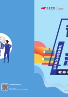 3.行动派-教师手册 封面