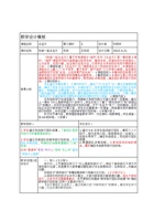 第3课时《和谁一起去远方？》刘明学(打磨稿) 封面