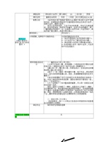梦想课程《身边的大自然》编制生命的网记录 罗妍 封面