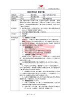 《爱与梦想2》第1节关于“我” 封面
