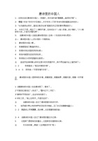 唐诗里的中国人 封面