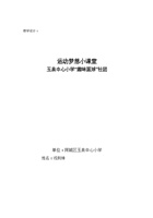 教学设计 封面