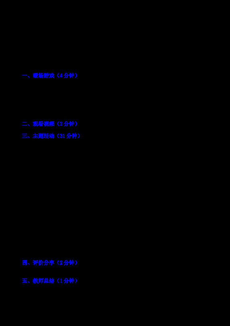 我的喜怒哀乐教学设计 封面