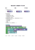图像之幻上-学习单8-《璇玑运转使·炫彩螺旋图案》 封面
