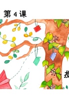 爱与梦想 第4课 《这不是我的帽子》汪义胜 封面