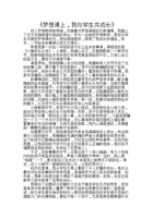 自己的成长故事 封面