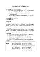不一样的童话 不一样的梦想第1课时 封面