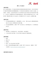 课时1-教案 封面