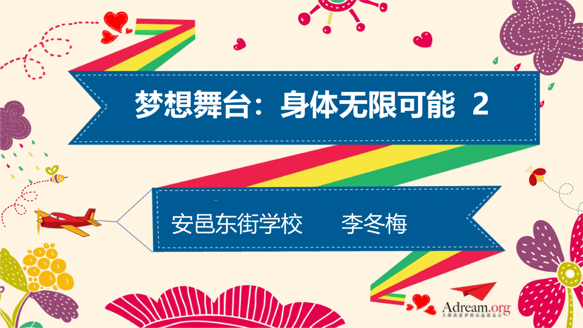 身体的无限可能2 封面