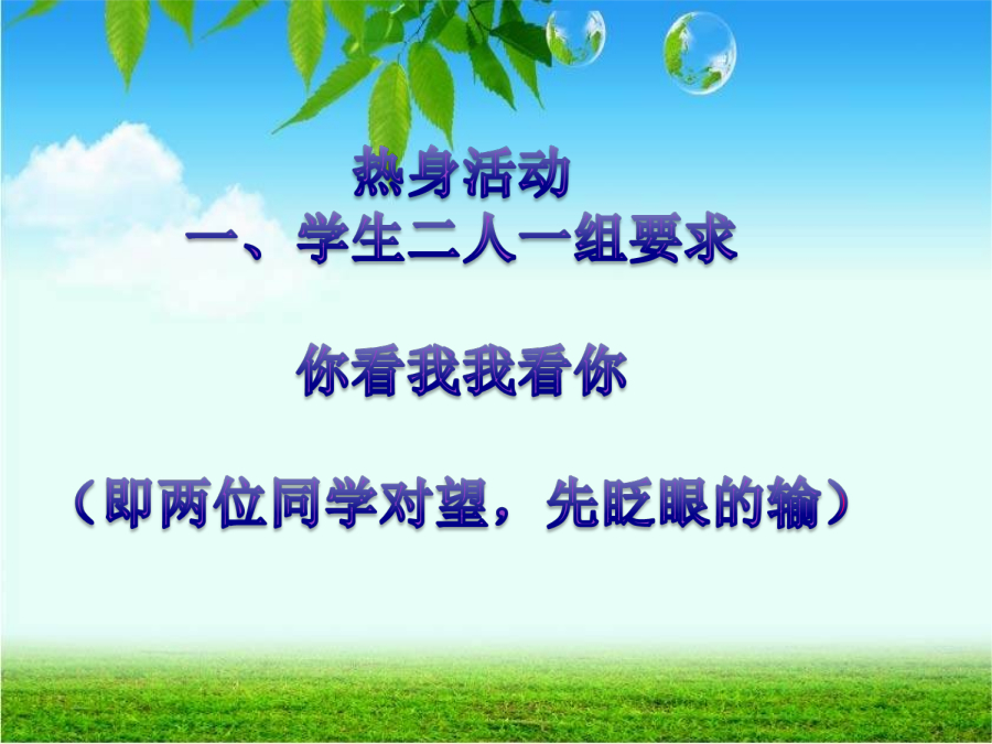 建立目标 封面