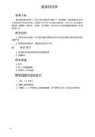 美丽的线条 封面