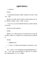 儿童哲学 封面