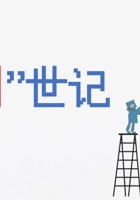 《共创成长路》构念4 CC 2.2 创世记 课程PPT 封面
