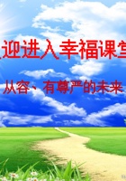 《财经意识》第8课时：预算1 封面