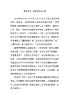 培训心得 封面
