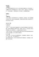 课时7辅助详案 封面