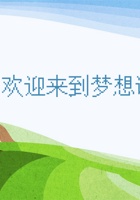 《蚯蚓的日记》课件 封面