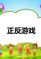 5 我的玩具我做主.ppt 封面