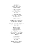 《爱与梦想2》第7节 《冬冬的第一次飞行》绘本文稿 封面