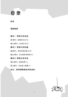 《野孩子》教案集-课程手册2023 封面