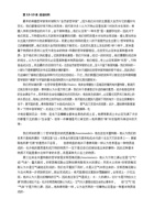 第12-13课时 人类与宇宙-阅读材料 封面