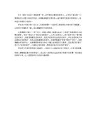 《家乡与社区》课后心得 封面