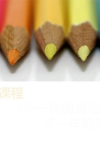 第1课时 梦想第一课 封面