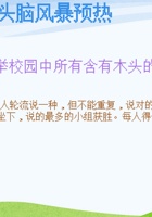 《家乡特产》课程第1课时《家乡特产有什么》 - 修改 封面