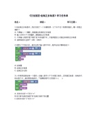 图像之幻上-学习单10-《文创宫匠·绘制正多角星》​ 封面