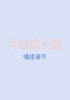 共创成长路第二节 封面