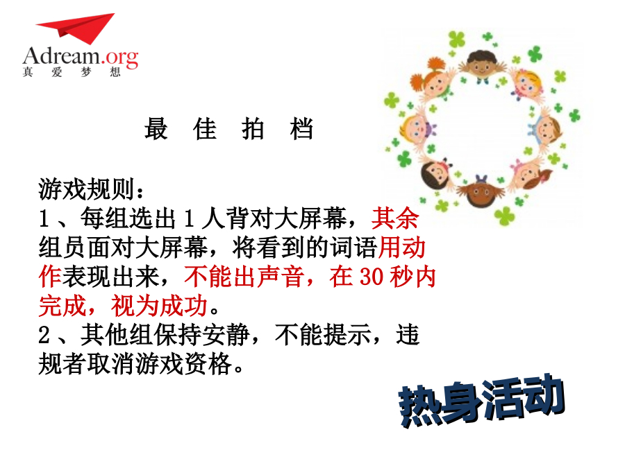 《团队合作》 封面
