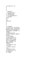 梦想篮球课 封面