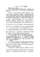 年月日说课稿 封面