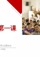 梦想第一课--李相红1 封面