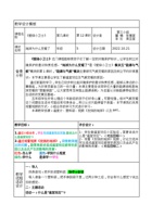地球为什么变暖 封面