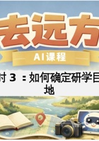课时3 - 课件 封面