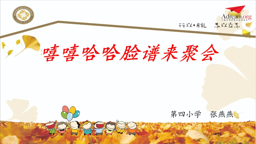 嘻嘻哈哈脸谱来聚会 封面