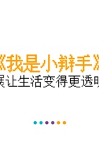 《思考与选择》-我是小辩手11-认识辩手-课件PPT 封面